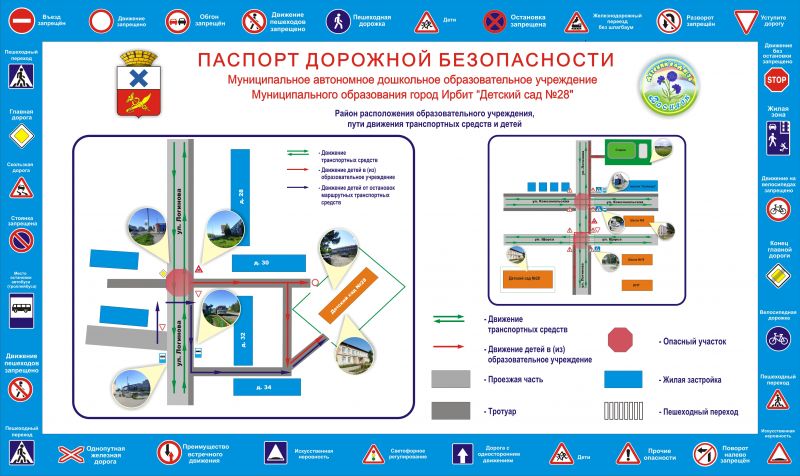 Паспорт дорожной безопасности доу в 2022 году образец